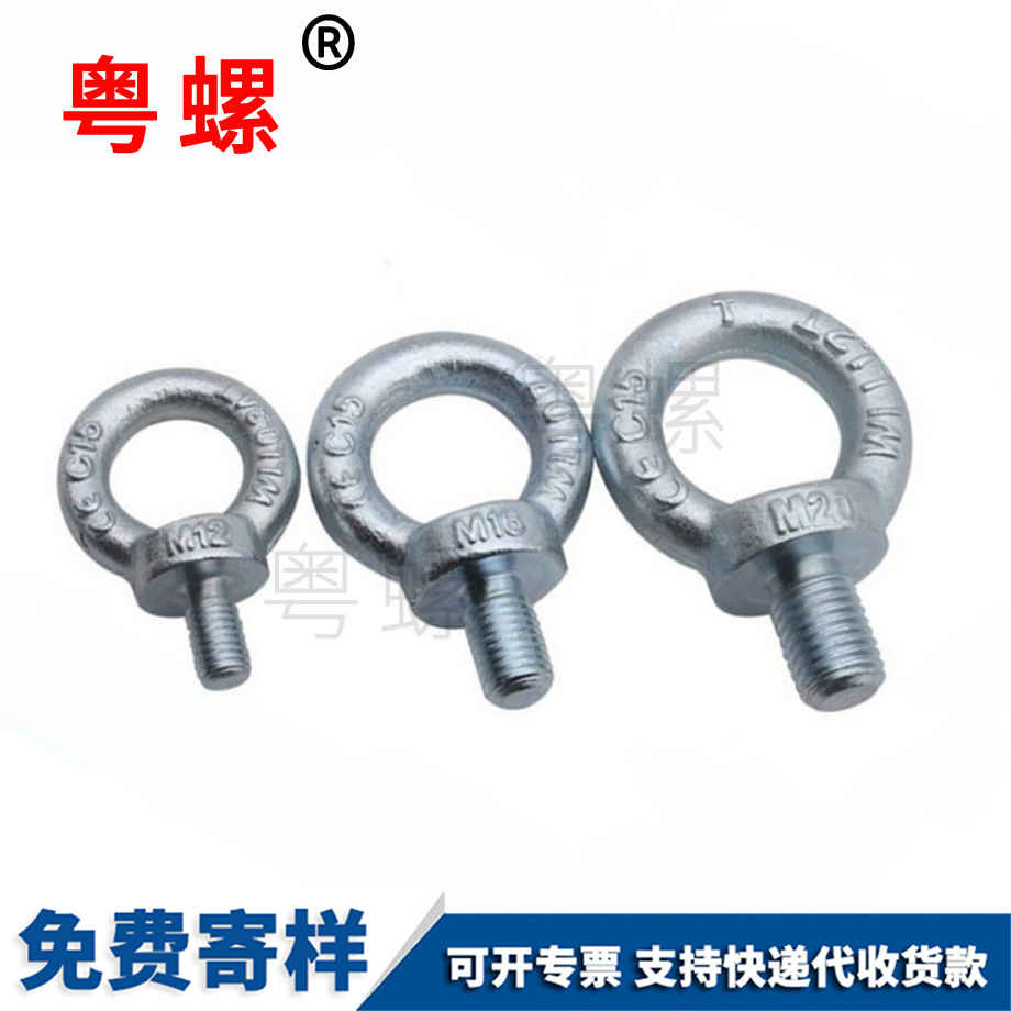 加工吊環(huán)螺絲
