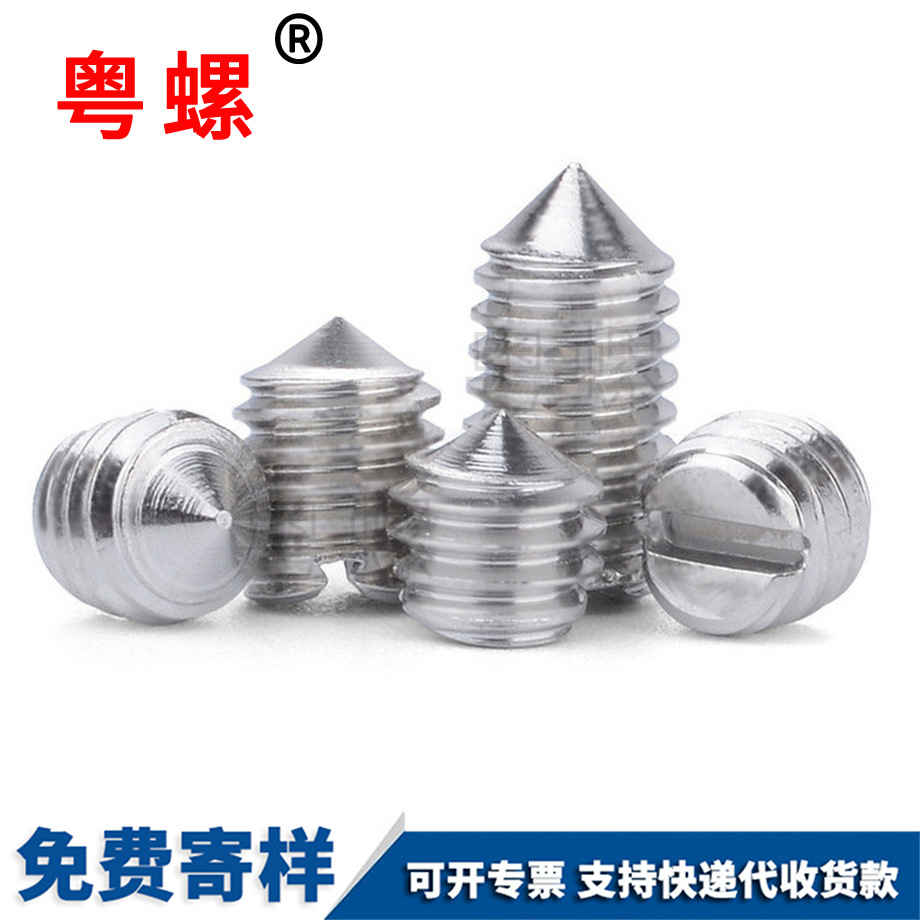 秦皇島GB71頂絲秦皇島機米螺絲