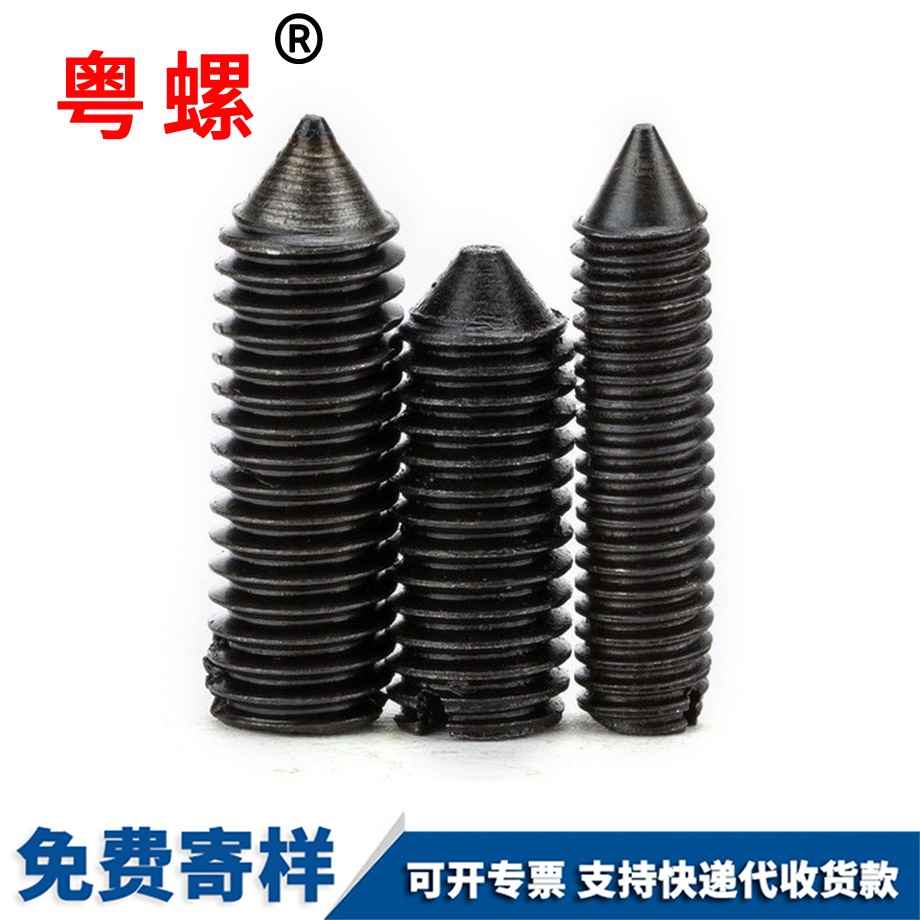 西安開槽西安緊定螺絲