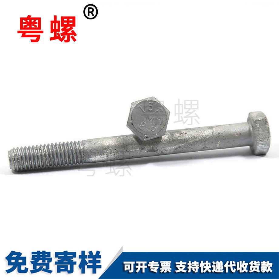 熱鍍鋅外阜陽六角螺栓