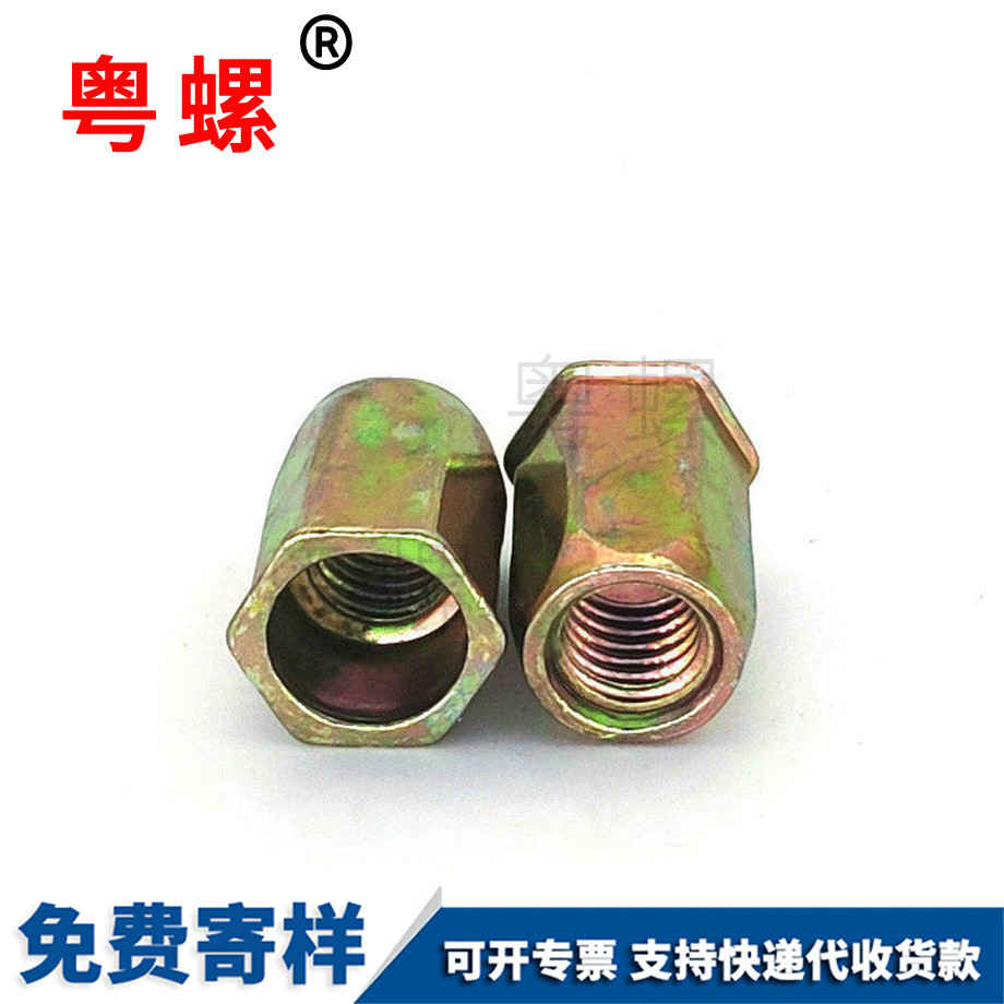 商洛六角商洛拉鉚螺母
