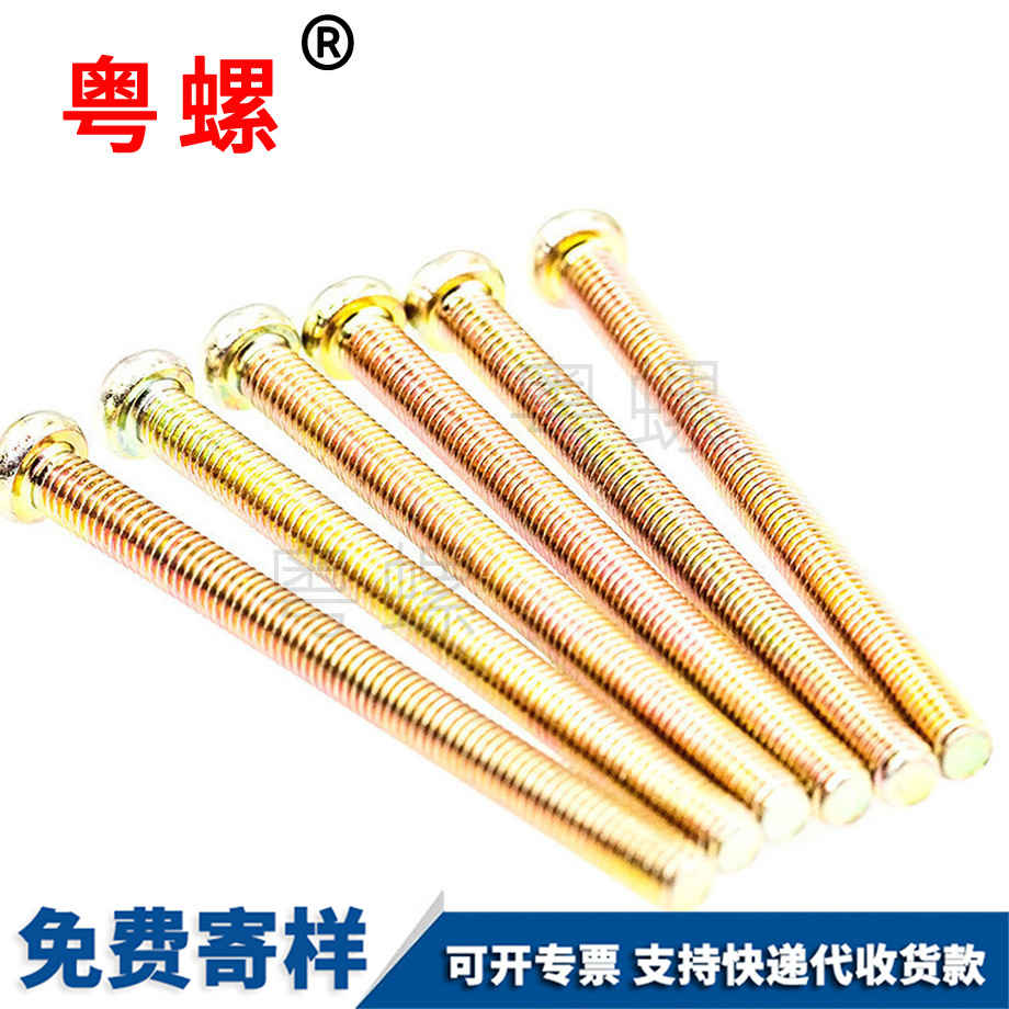 供應(yīng)十字盤頭機(jī)絲牡丹江機(jī)螺釘