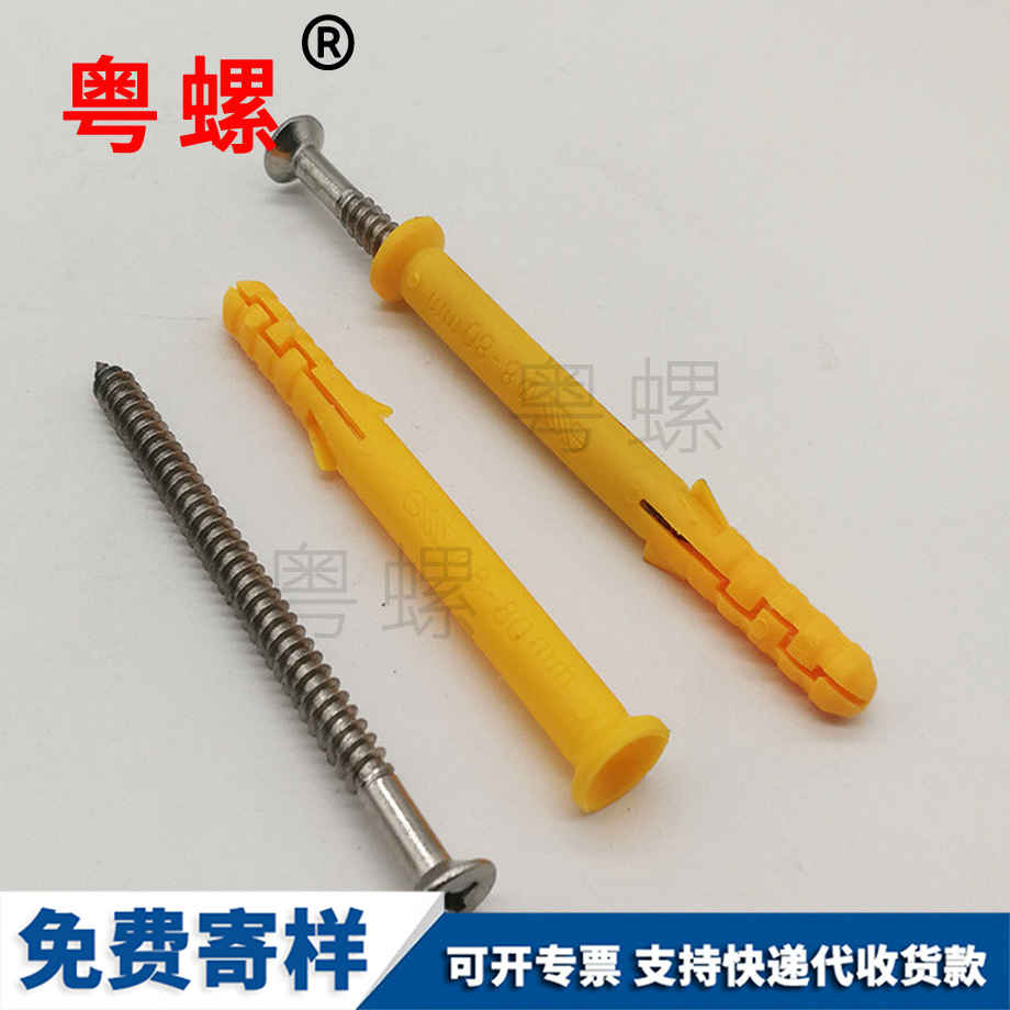 加工來賓小黃魚來賓塑料膨脹管