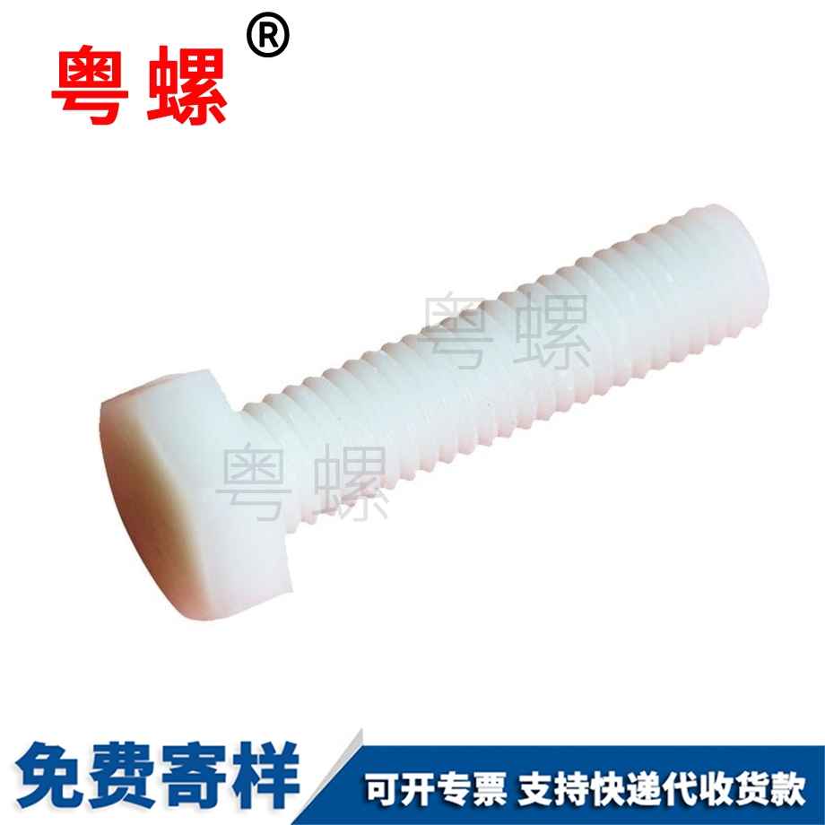 牡丹江外牡丹江六角螺絲