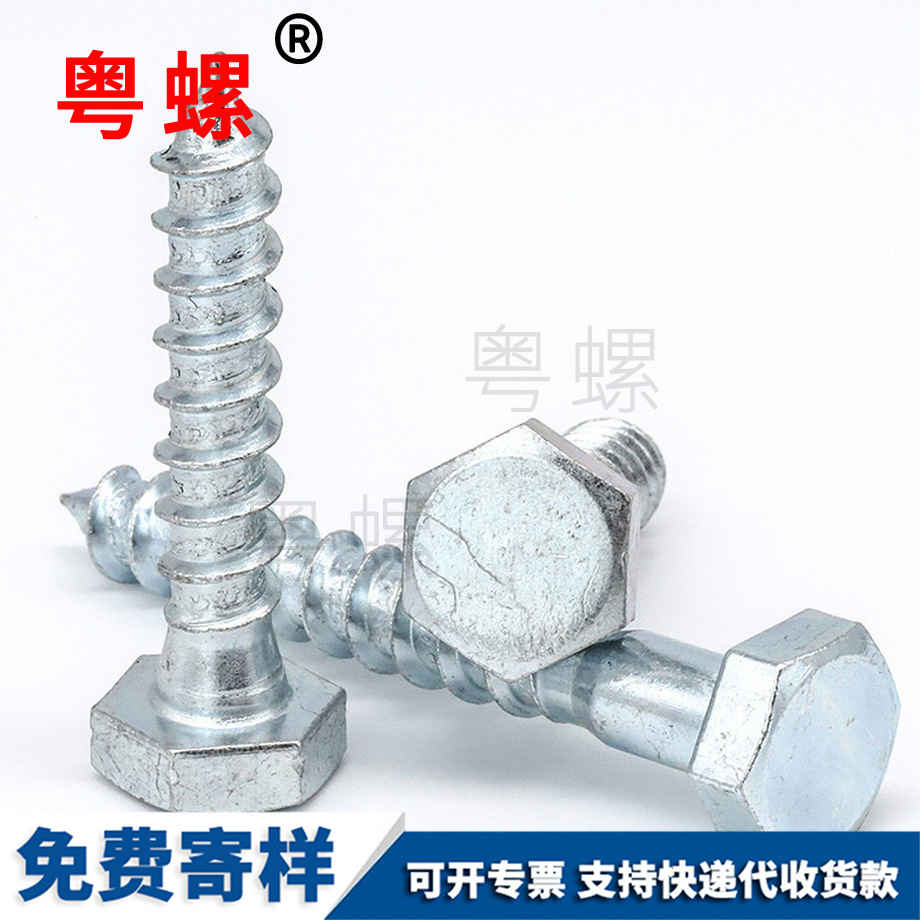 外六角烏魯木齊木螺絲