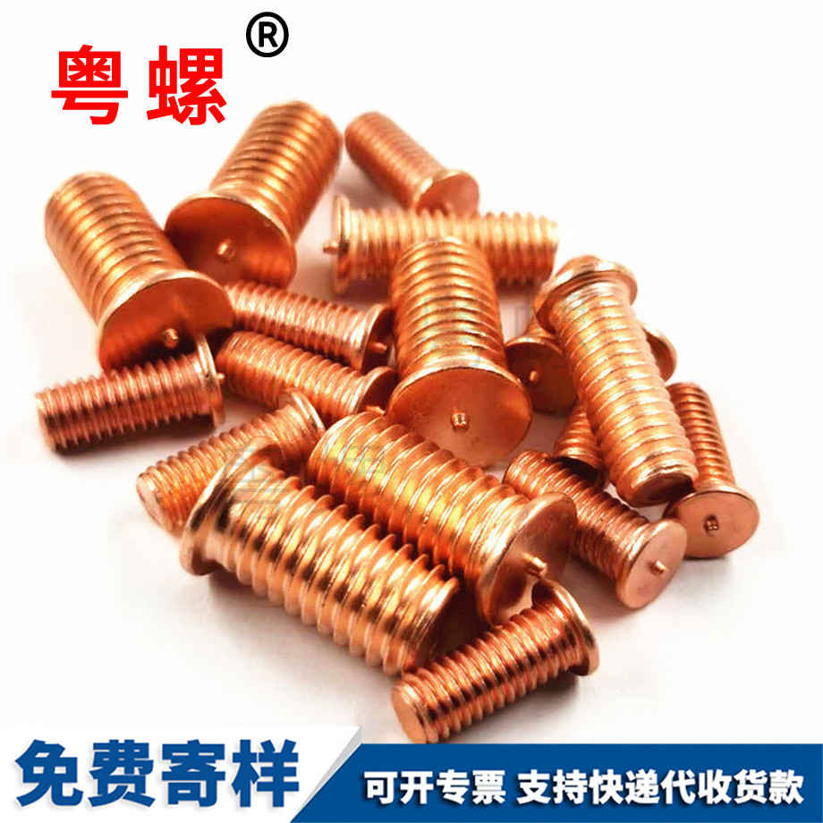 商洛點(diǎn)焊螺絲