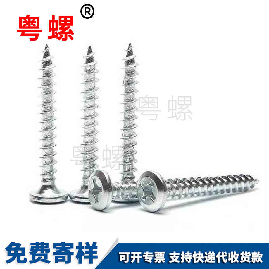 西安平頭西安家具螺絲