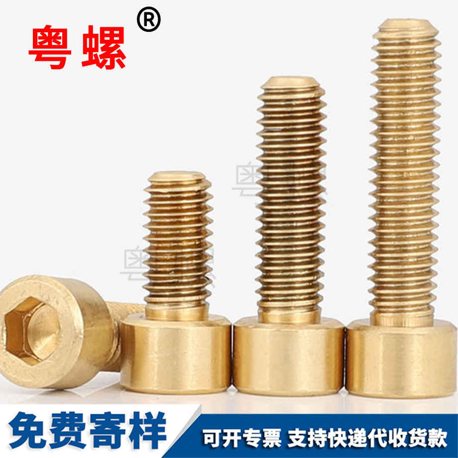 圓柱頭內(nèi)商洛六角螺栓