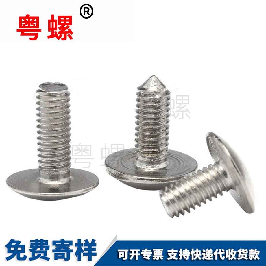 一字開州大扁頭螺絲 一字開州大扁頭螺絲