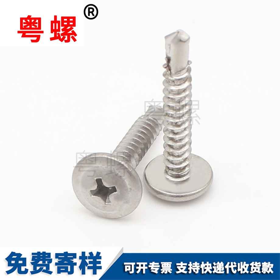 商洛圓頭帶墊帶介鉆尾