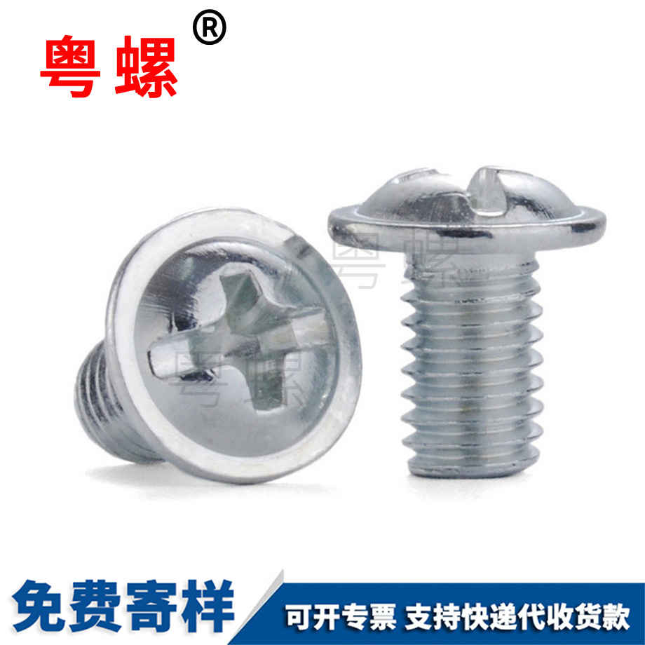 鐵盤頭帶西安介子螺絲 鐵盤頭帶西安介子螺絲