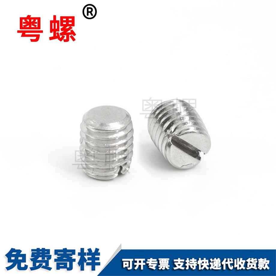 秦皇島GB73一字無頭秦皇島緊定螺釘