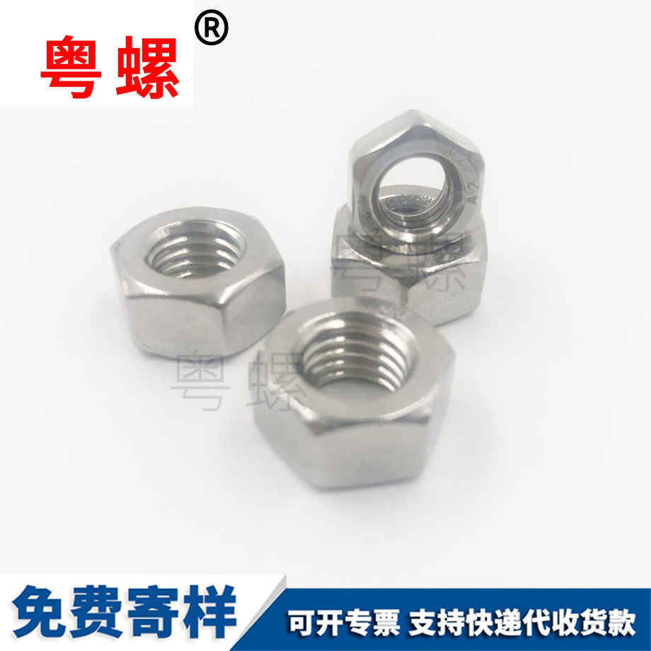 臨滄美制臨滄六角螺母