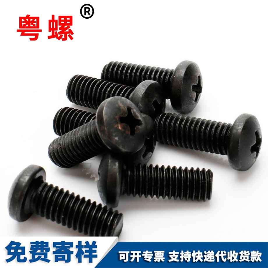 十字吉安盤頭吉安機(jī)螺釘