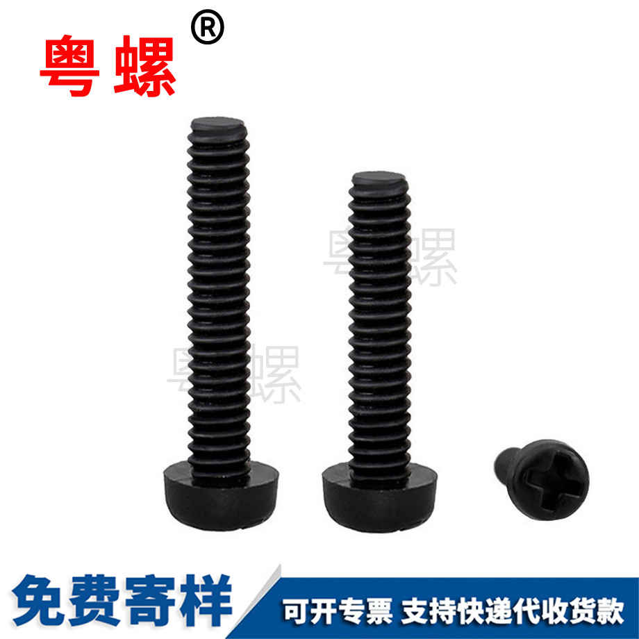 半圓頭沉頭 半圓頭沉頭