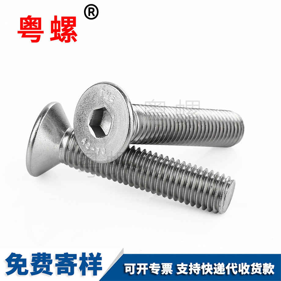 內(nèi)黃山六角螺絲