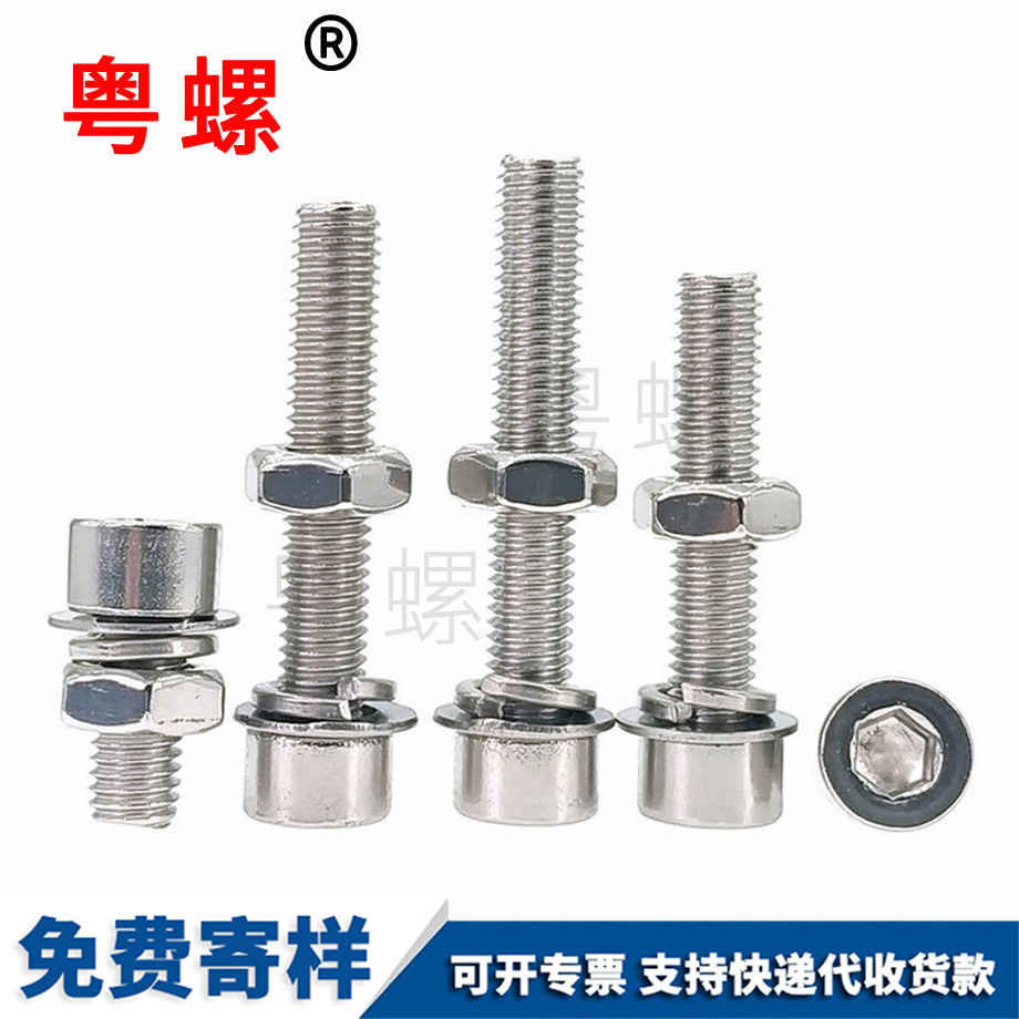 內(nèi)阿里六角螺絲