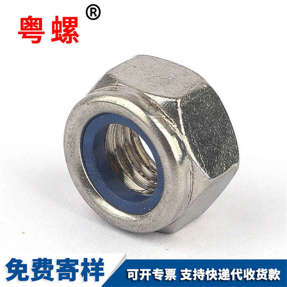 牡丹江防松螺母