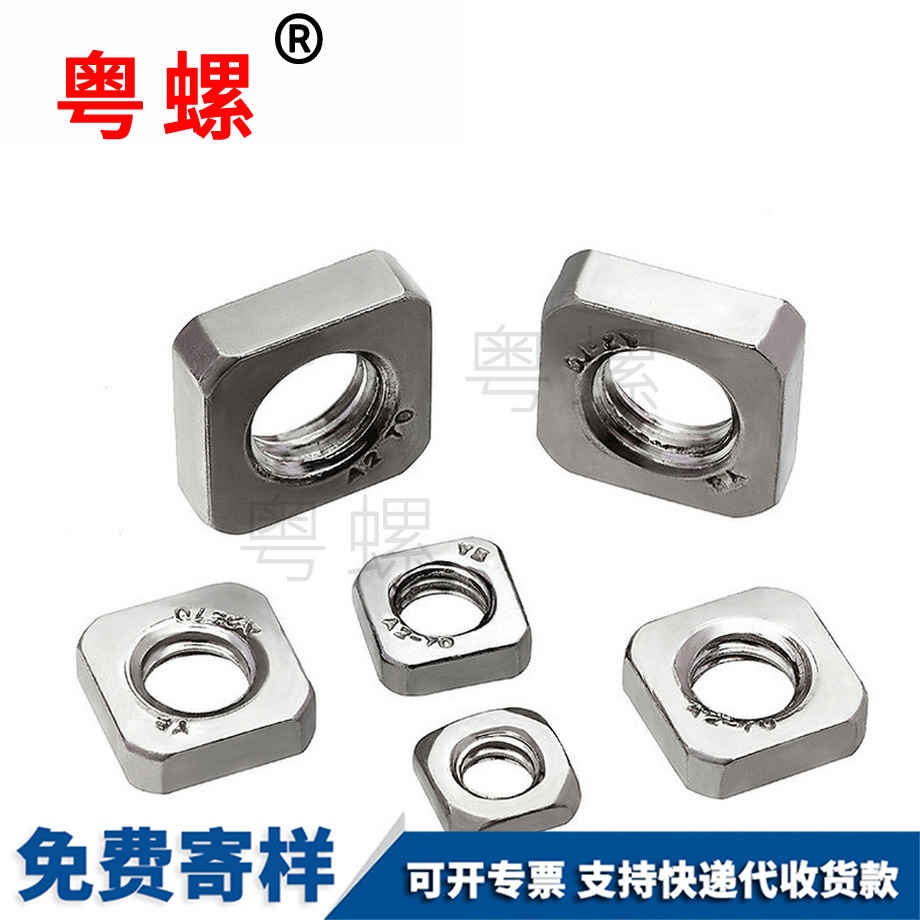 DIN557四方秦皇島薄螺母 DIN557四方秦皇島薄螺母