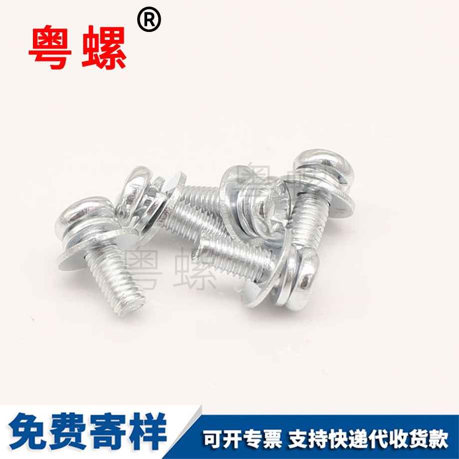 圓頭商洛三組合商洛螺絲釘