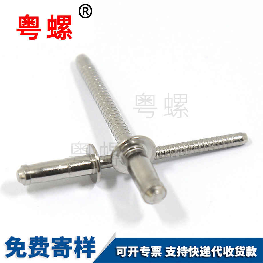 迪慶不銹鋼單鼓型迪慶拉鉚釘