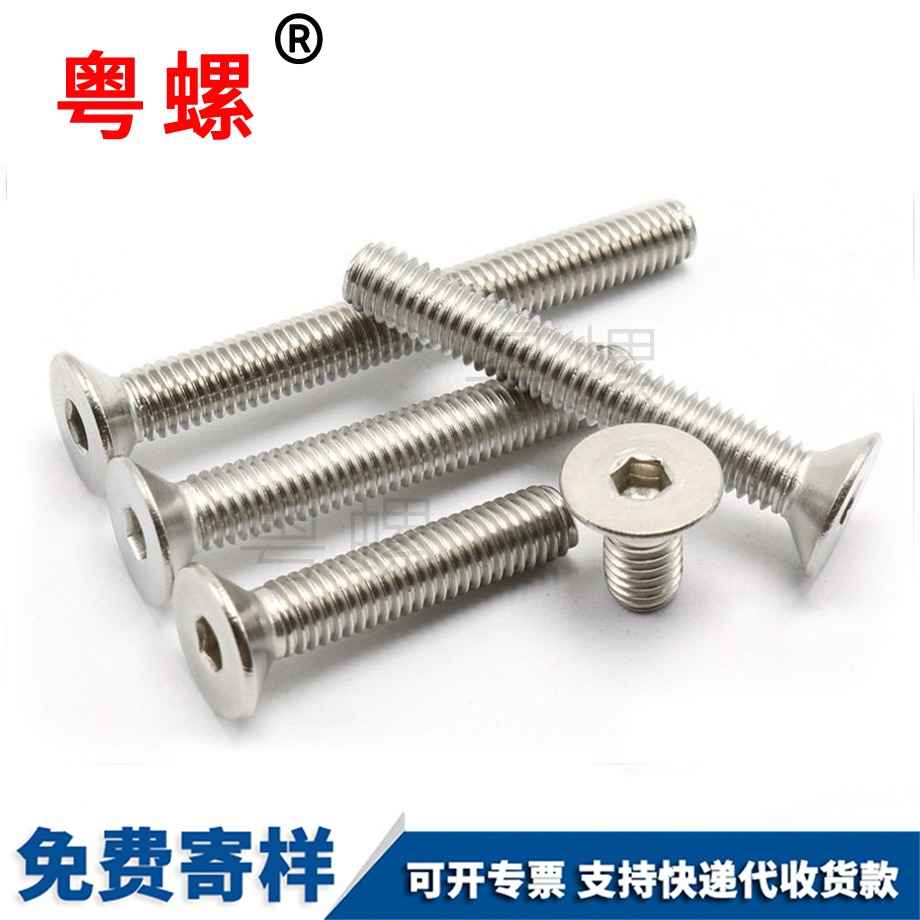 平頭沉頭 平頭沉頭