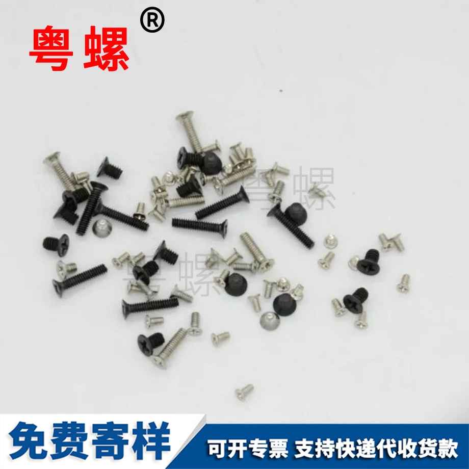 十字槽保定沉頭保定機螺釘 十字槽保定沉頭保定機螺釘