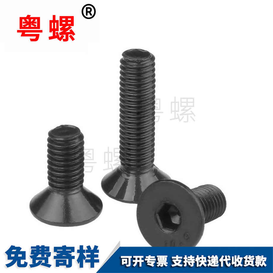 沉商洛頭內(nèi)六角商洛螺絲釘