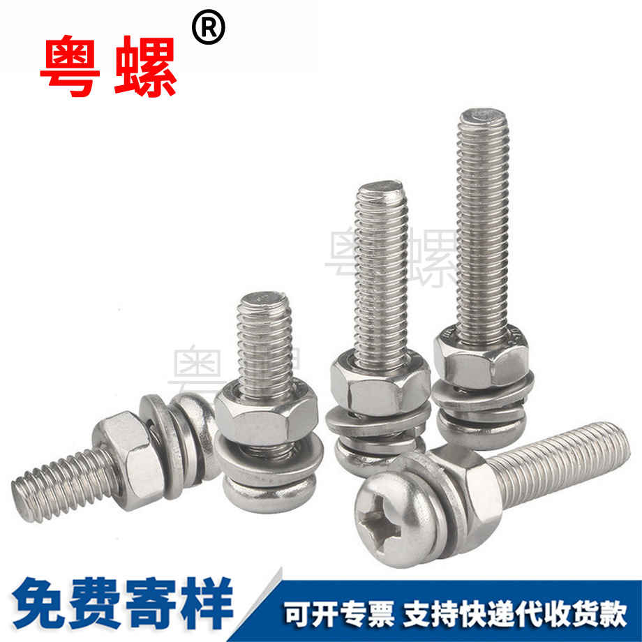 訂做臨高圓頭螺絲