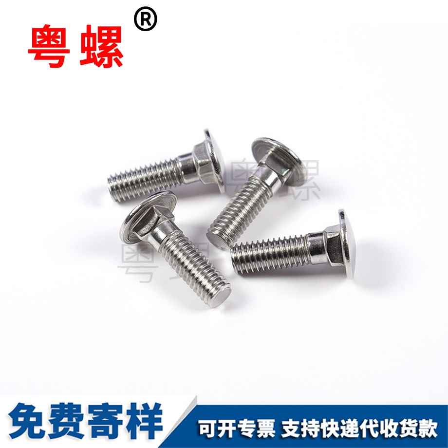 商洛機(jī)牙螺釘