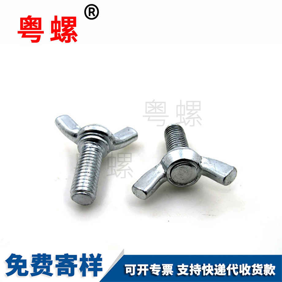 牡丹江蝴蝶螺絲 牡丹江蝴蝶螺絲