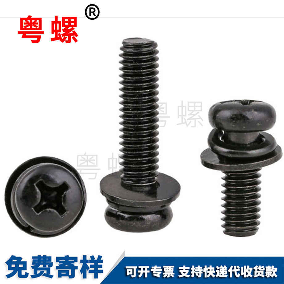 西安圓頭十字三組合 西安圓頭十字三組合