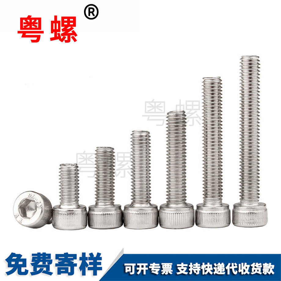 圓柱商洛頭內商洛六角螺絲