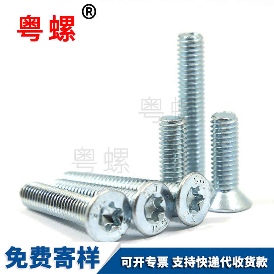 加工鍍鋅內(nèi)牡丹江梅花牡丹江沉頭螺釘