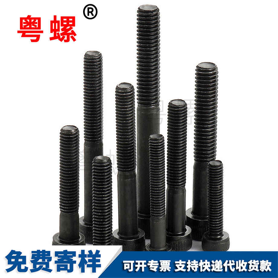 黃山滾花圓柱頭內(nèi)黃山六角螺栓 黃山滾花圓柱頭內(nèi)黃山六角螺栓