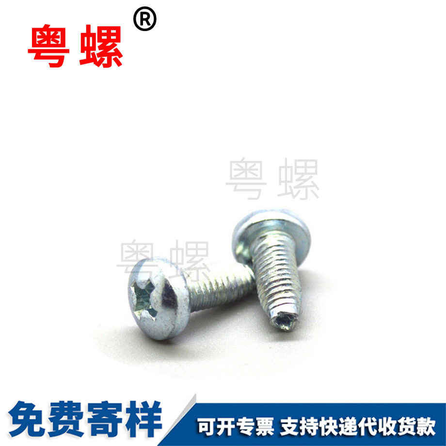 西安機(jī)柜用鐵板牙螺絲