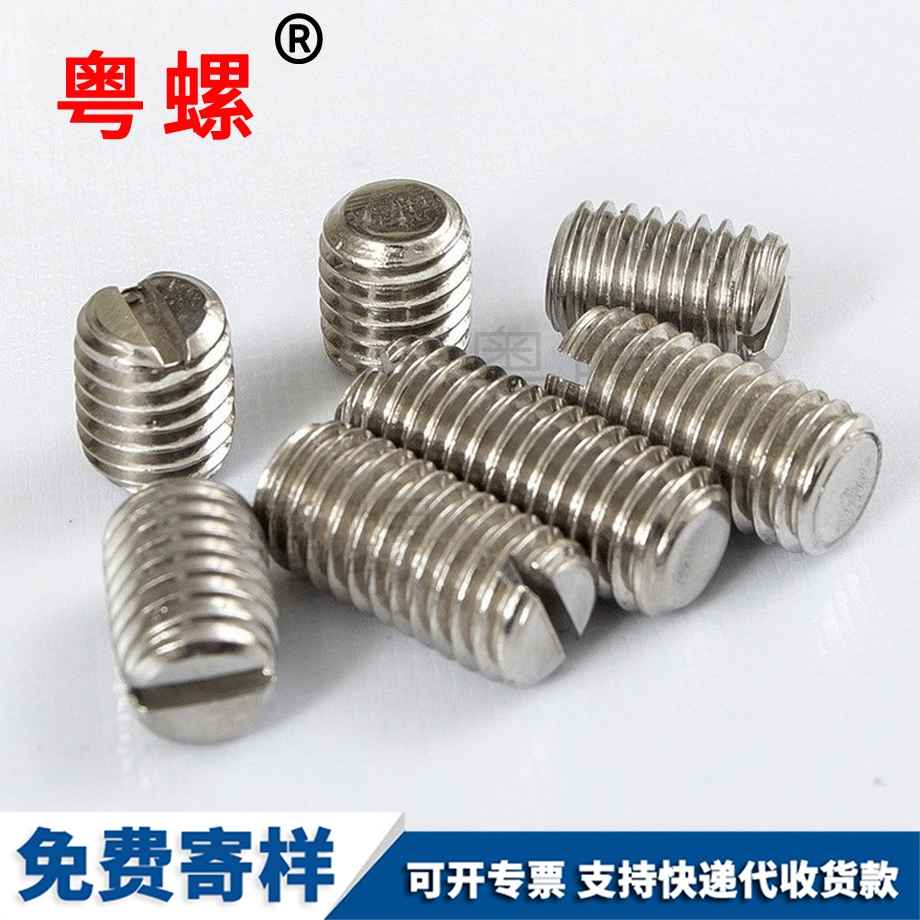 一字拉薩拉薩平端拉薩緊定螺釘