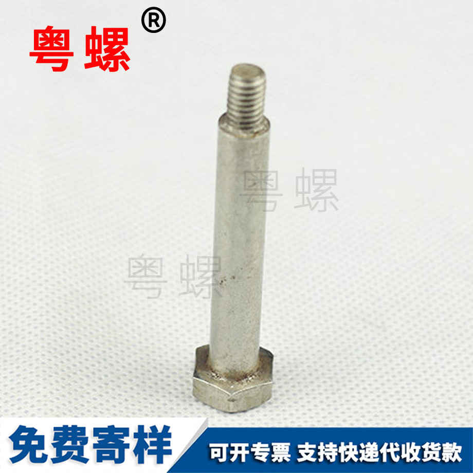 批發(fā)非標外保定六角螺栓