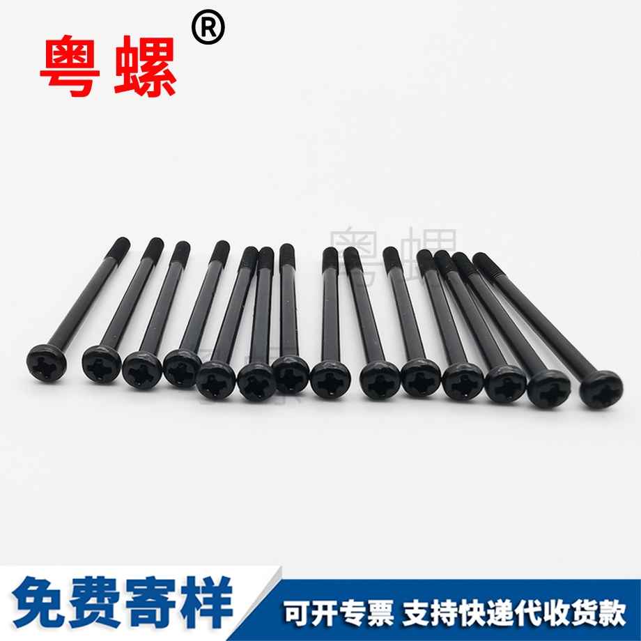 圓頭自攻十字黑河螺絲釘