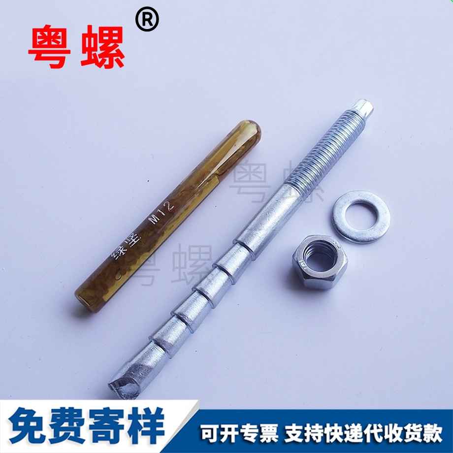 化學(xué)錨栓 化學(xué)錨栓