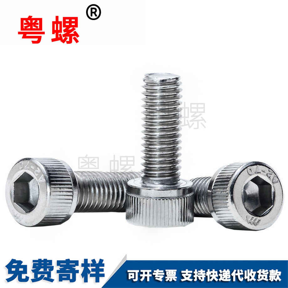 定做內(nèi)怒江六角螺絲