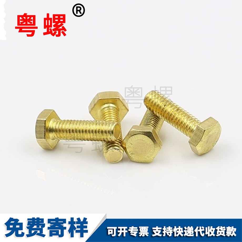 定做長寧銅螺絲