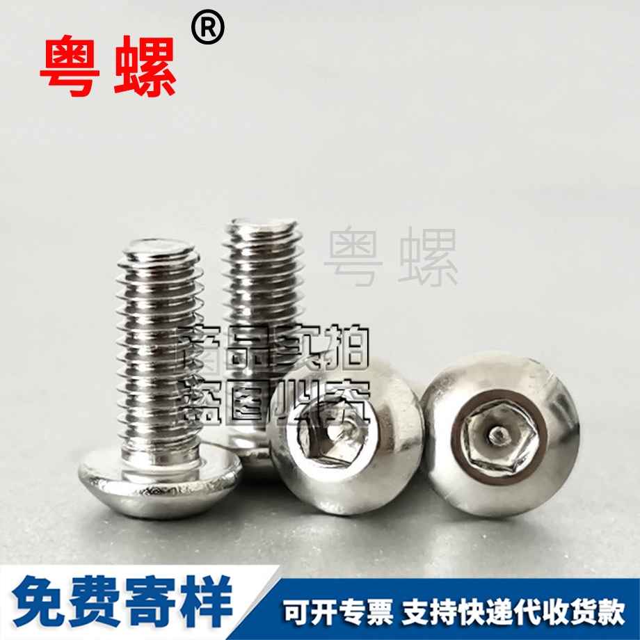 牡丹江盤頭內(nèi)五角帶柱螺絲