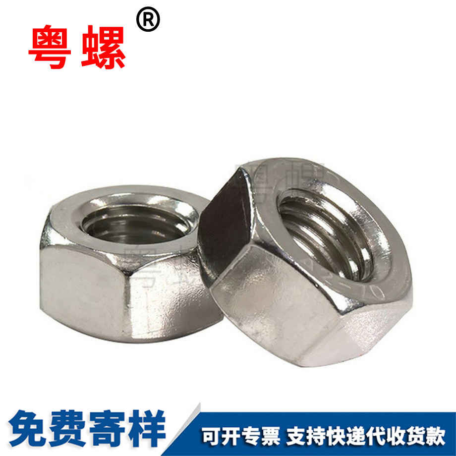 西安西安六角螺帽螺栓
