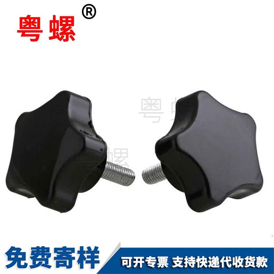 商洛梅花頭六星包膠螺絲