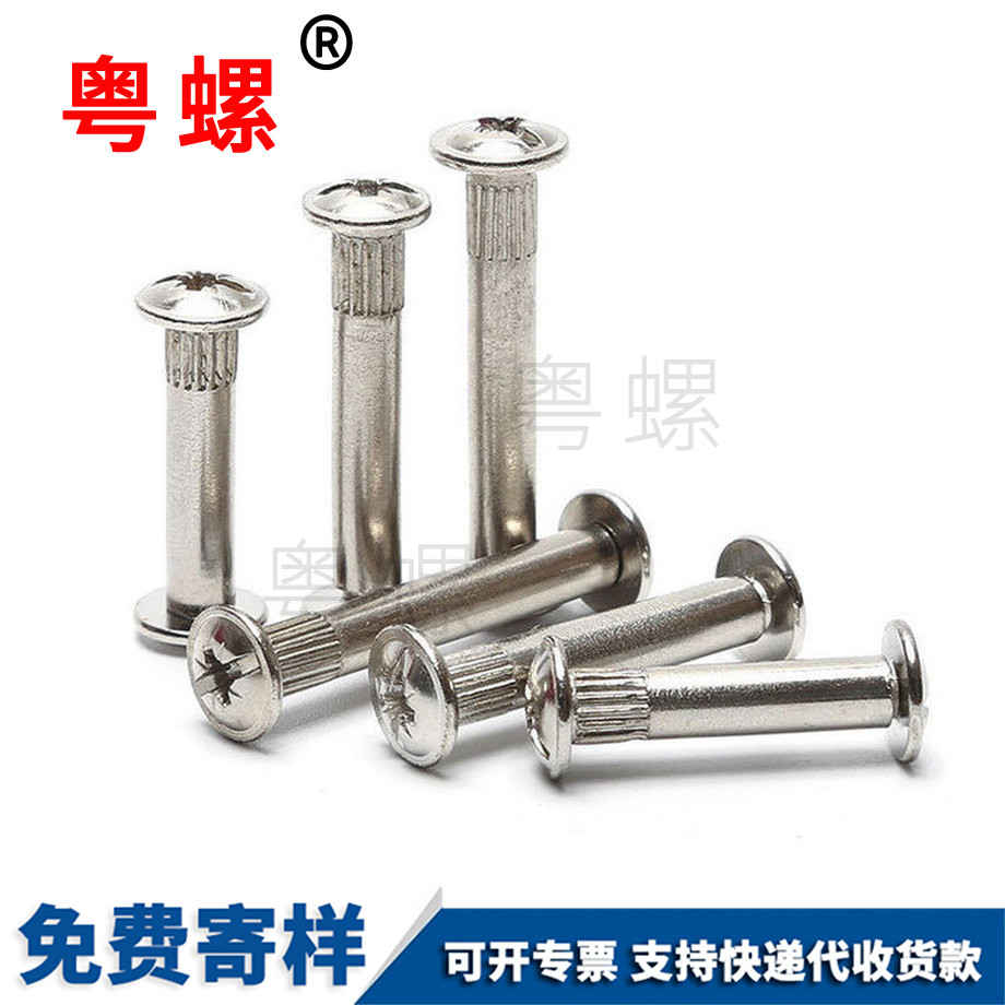 牡丹江對接鉚釘 牡丹江對接鉚釘