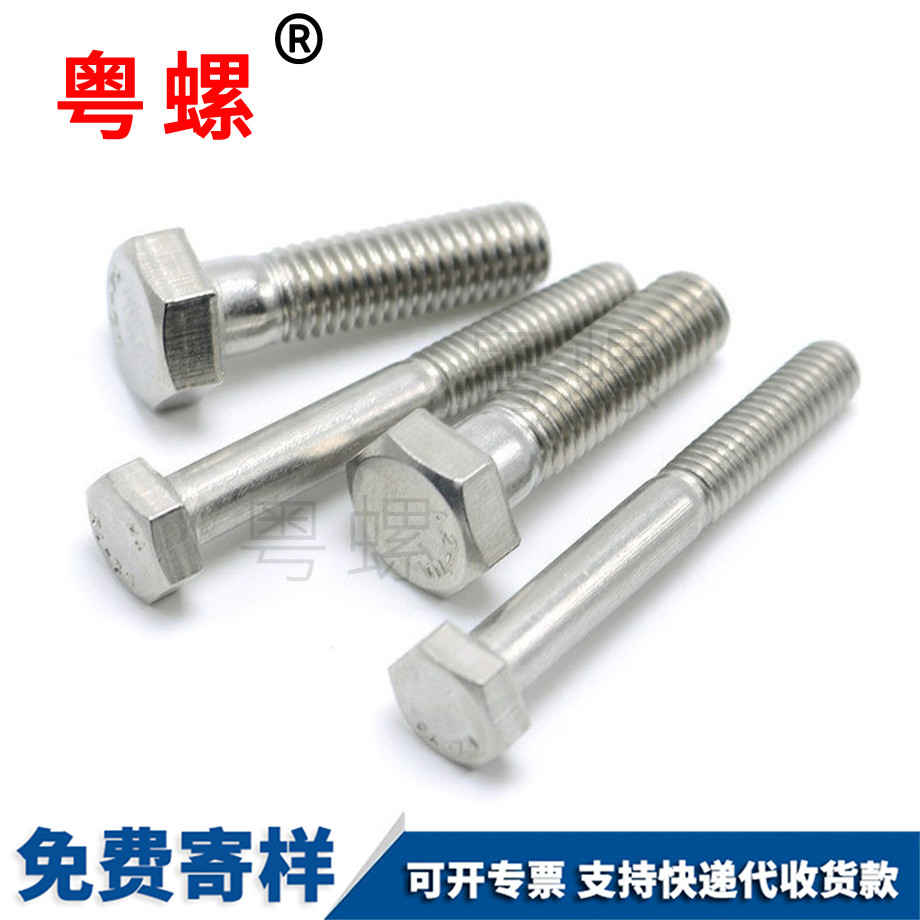 商洛DIN931商洛半牙外商洛六角螺栓