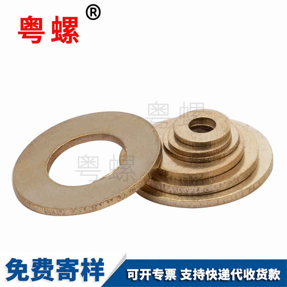 定做商洛銅平墊