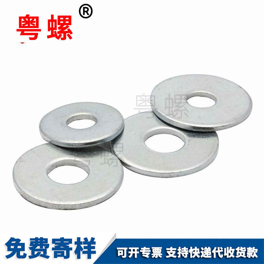 商洛平墊介子華司