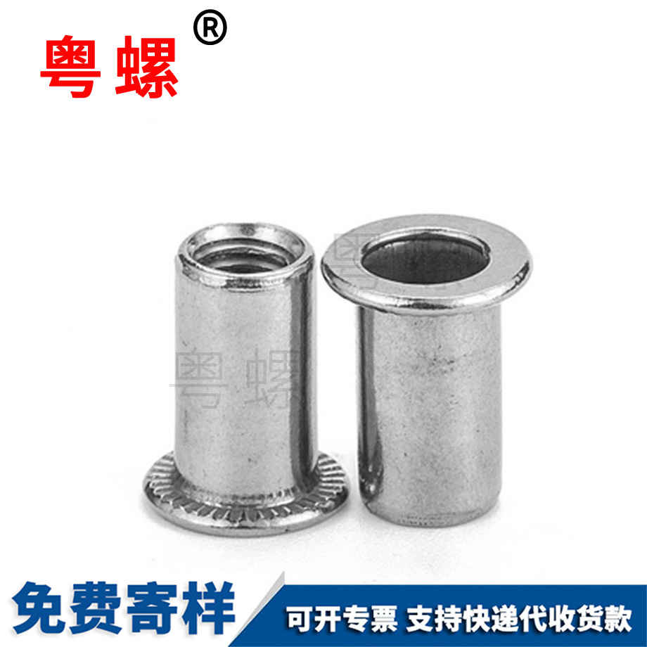 商洛圓柱頭商洛拉鉚螺母